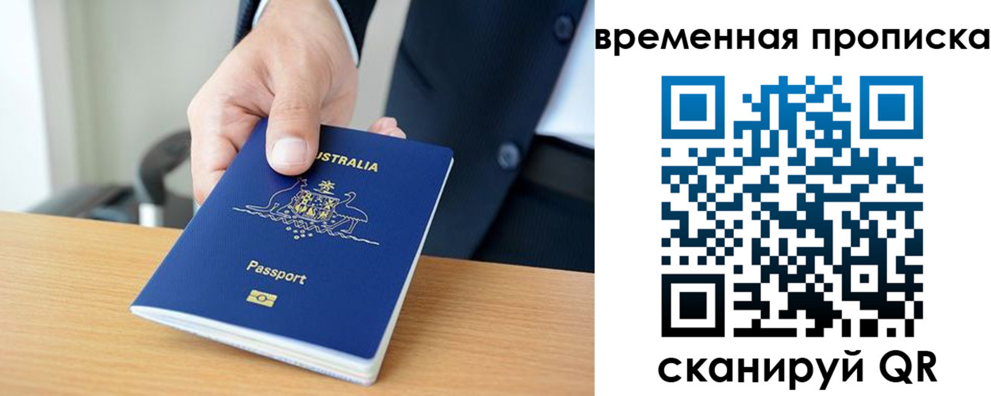прописка штамп в Тулуне