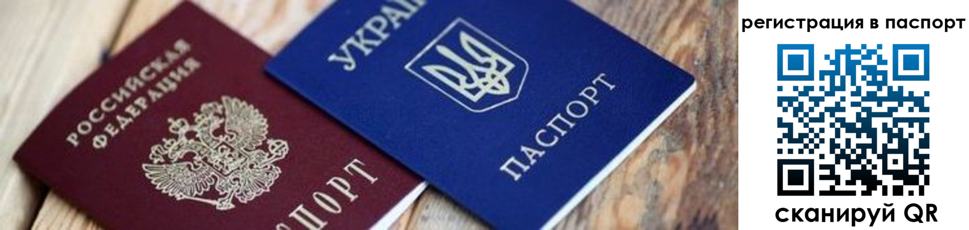 временная регистрация для школы в Тулуне