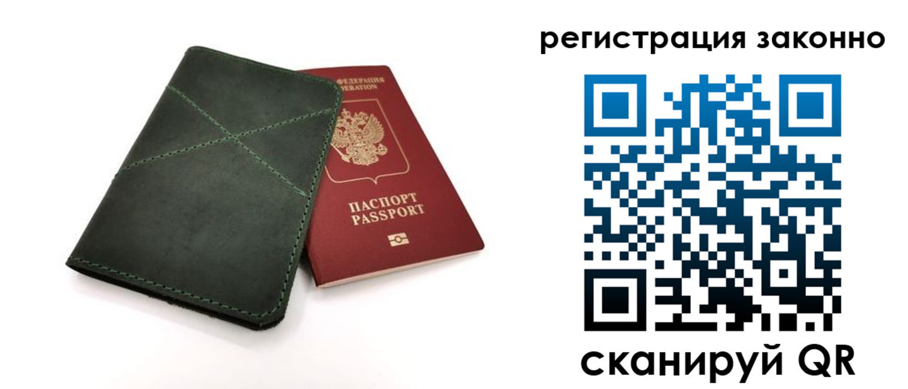 временная регистрация для всех в Тулуне