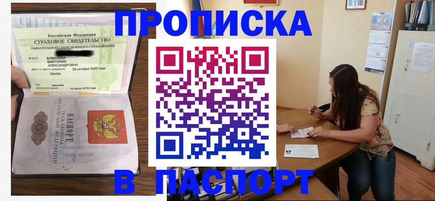 пропишу в квартире в Тулуне