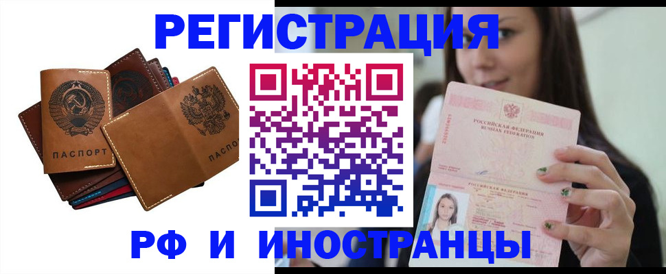 регистрация для школы в Тулуне